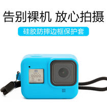 Gopro8 silicone sleeve dust-proof and fall-proof protective shell hero8 dog 8 sports camera all-inclusive protective sleeve lanyard