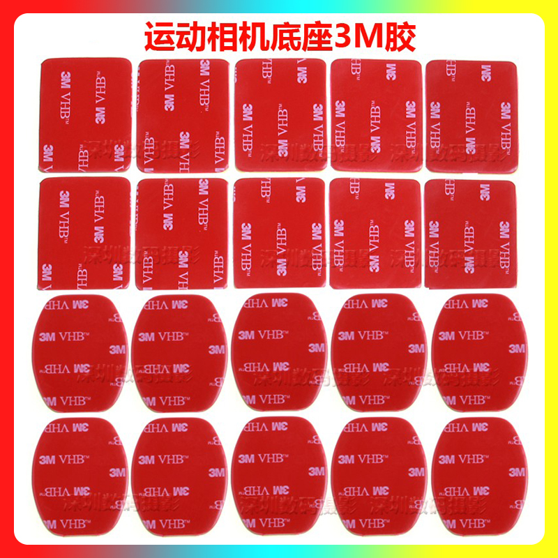 Gopro hard hat base fixed double-sided adhesive Hero10 9 8 7 flat arc seat paste negative film 3m glue accessories