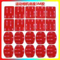 Gopro helmet base fixed double-sided adhesive Hero10 9 8 7 flat arc seat paste film 3m adhesive accessories