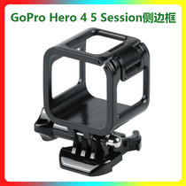 GoPro Hero 4 5 Session side frame standard frame 4S frame protective case with base