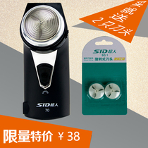 Superman razor SA70 electric charging 58 single head old round head razor to send knife head beard 71