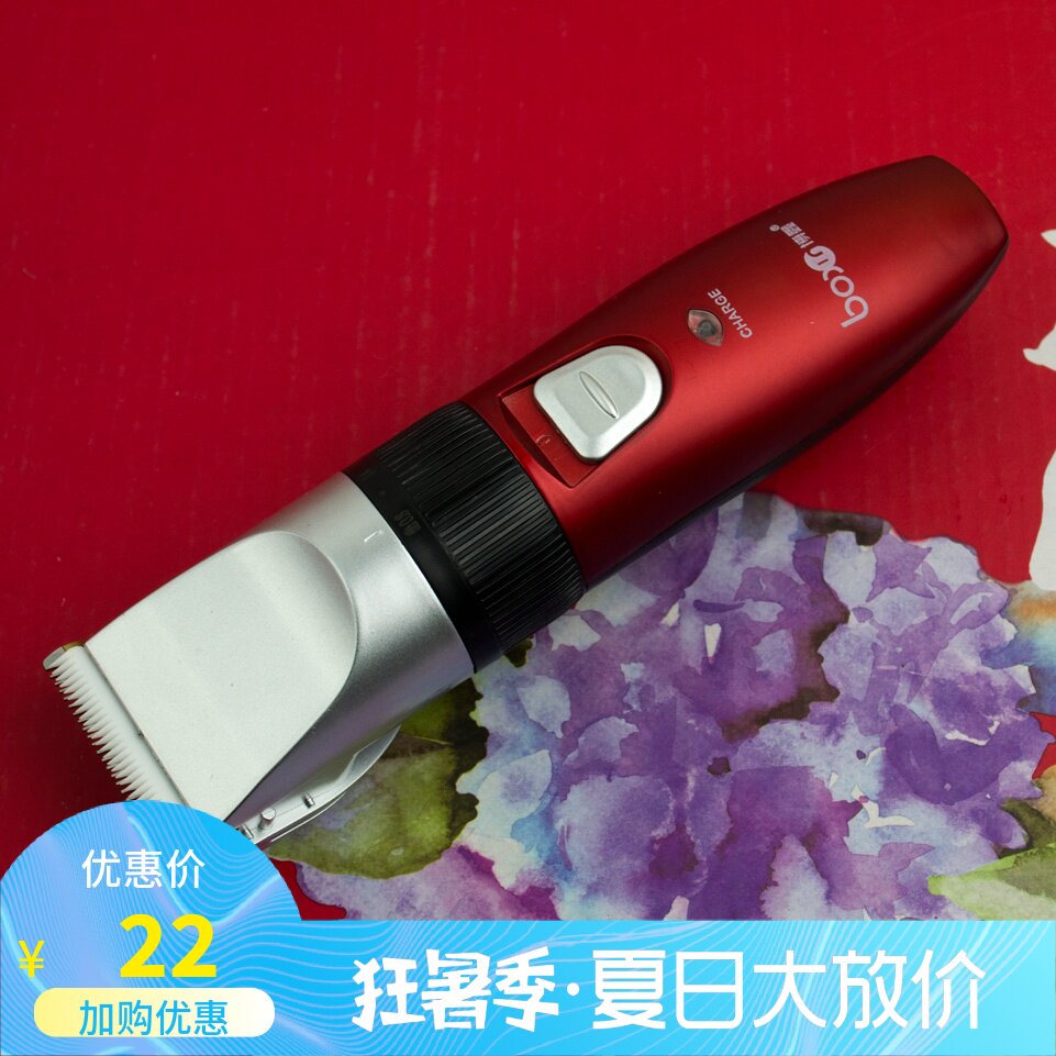 Adult and children's universal Boxin BX-888 electric hair trimmer hair trimmer charger bit electric push shear electric push shear
