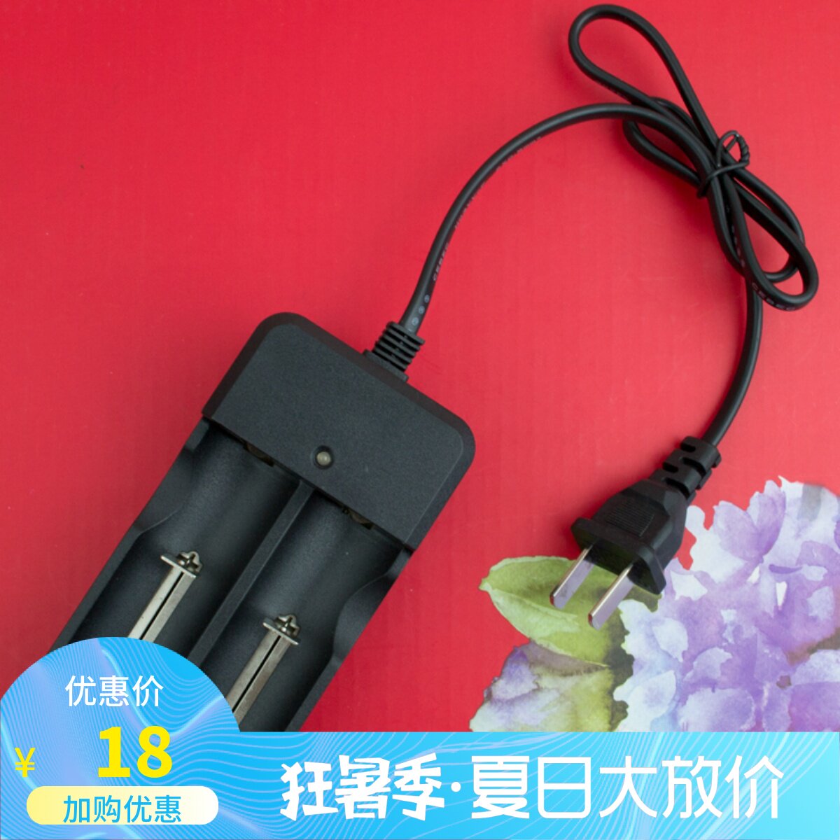 Flash - light choreography 18650 lithium battery fast charging universal double charge line MD - 204 charger
