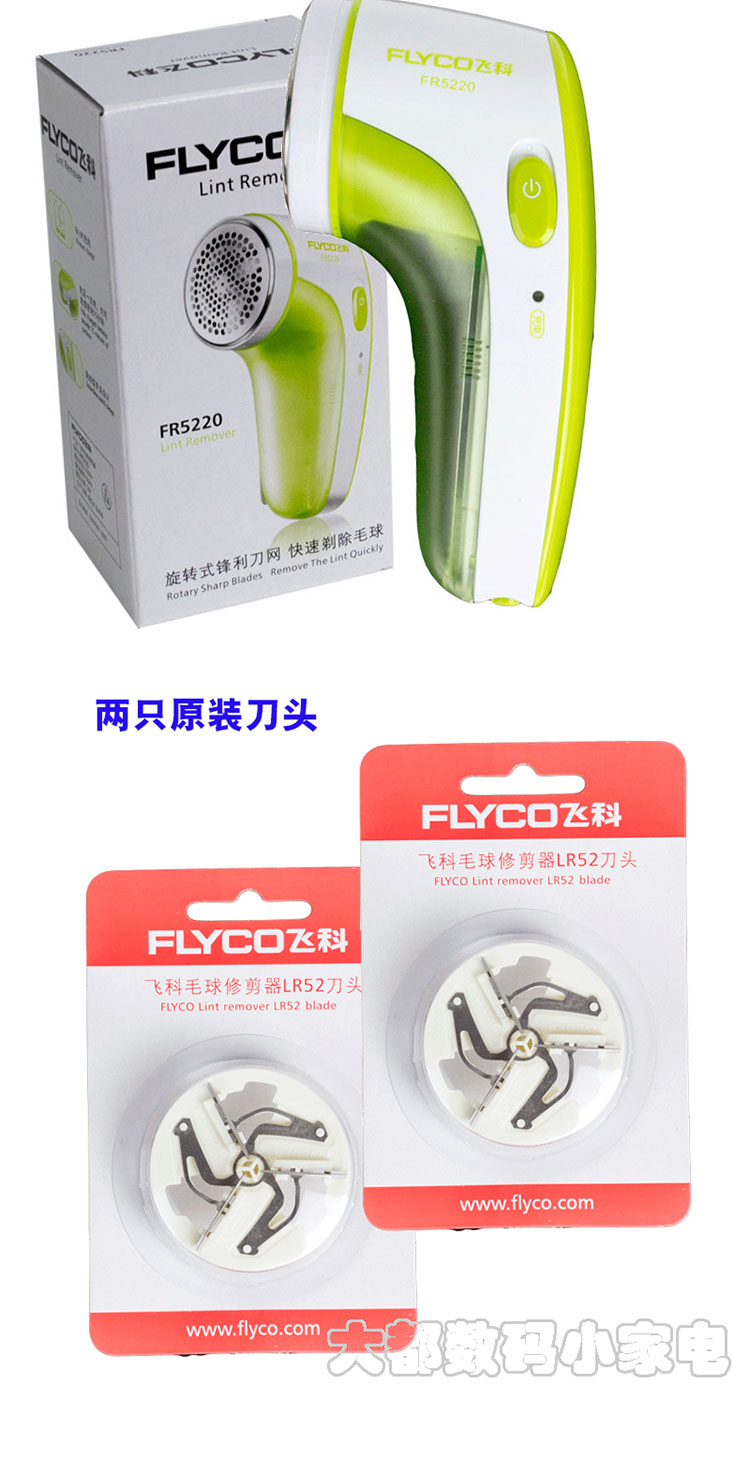 Máy cắt lông xù Deerma Flying Branch ball ball fr green FR5220 red FR5218 dao cạo đầu đá bóng áo len tông đơ máy để gửi - Link Remover máy cắt len xù