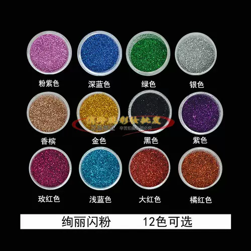 С блестками теней для век, сверкающие, супер ослепительные монохромные глаза, жемчужные светлые блестки, производительность детского сада.