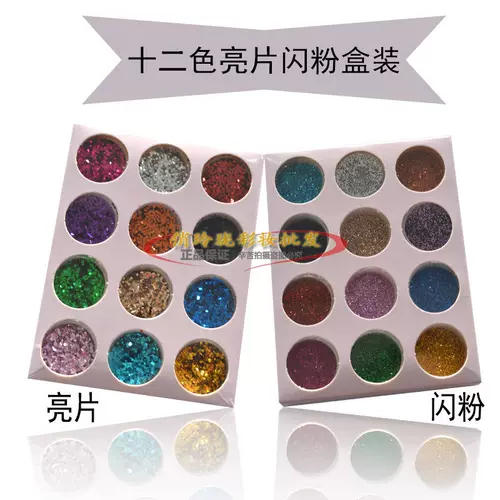 С блестками теней для век, сверкающие, супер ослепительные монохромные глаза, жемчужные светлые блестки, производительность детского сада.