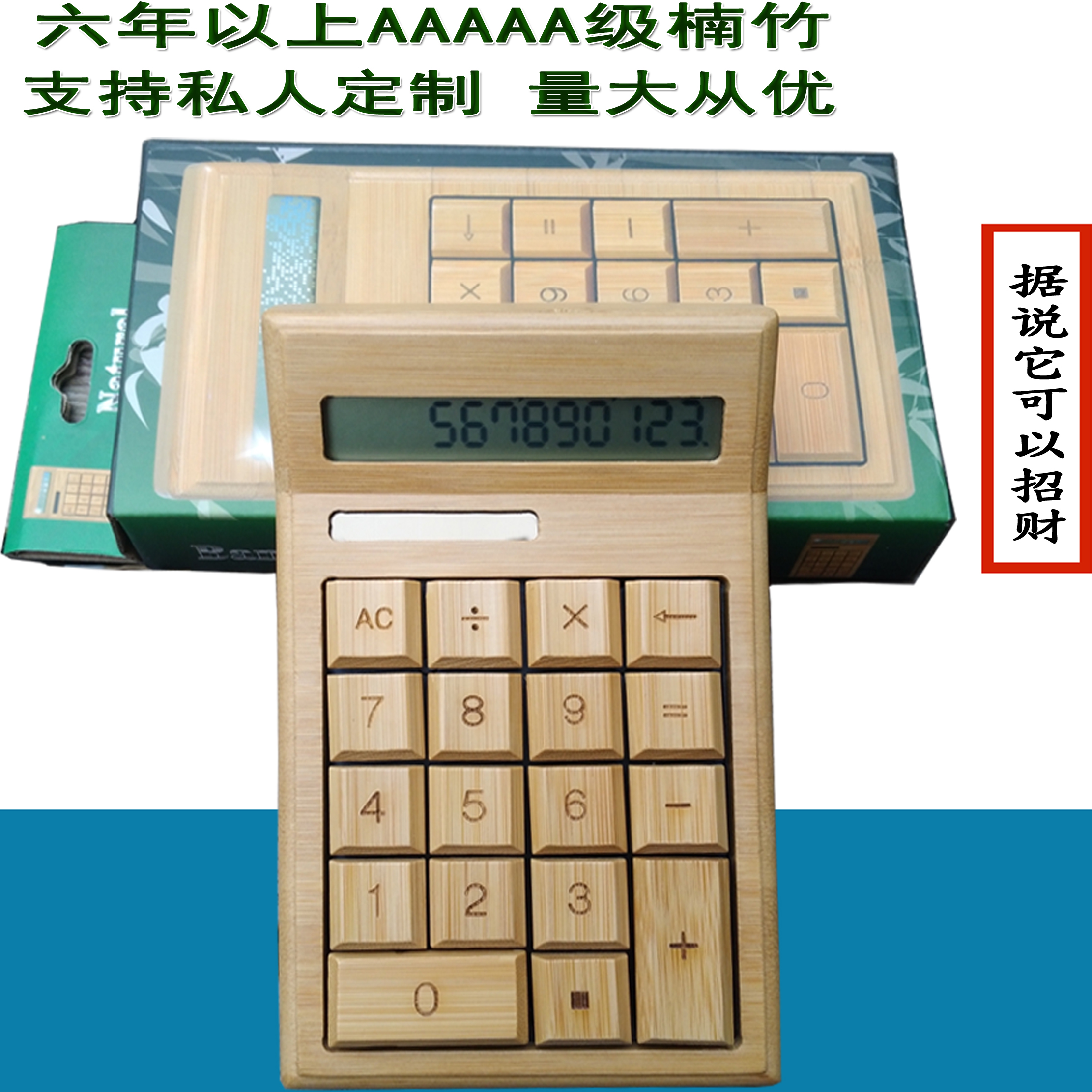 Solid Wood Bamboo Bamboo Wood Products Light Sensor Calculator Furniture and Clothing Store Accounting Gifts Custom Opening Ceremony