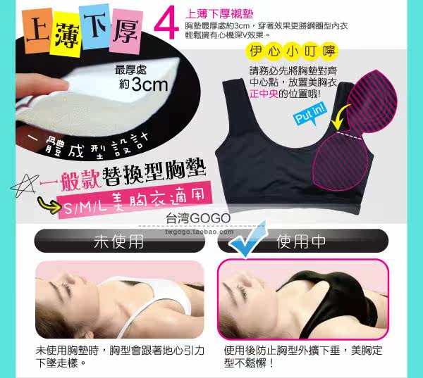 Pads pour soutien-gorge E.HEART - Ref 817908 Image 9