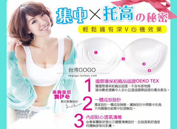 Pads pour soutien-gorge E.HEART - Ref 817908 Image 6