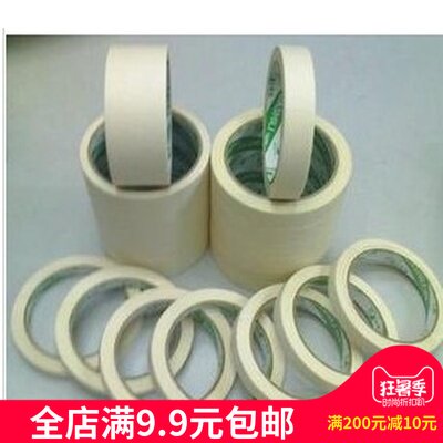 Masking tape Width 2cm American paper Sketch tape Masking tape Art tape