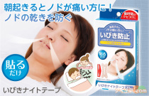 Hot sell Japanese anti-snorkel health sleep lip sticker prevents snoring and says sleep-talking male and female with a stop snore 20 pieces