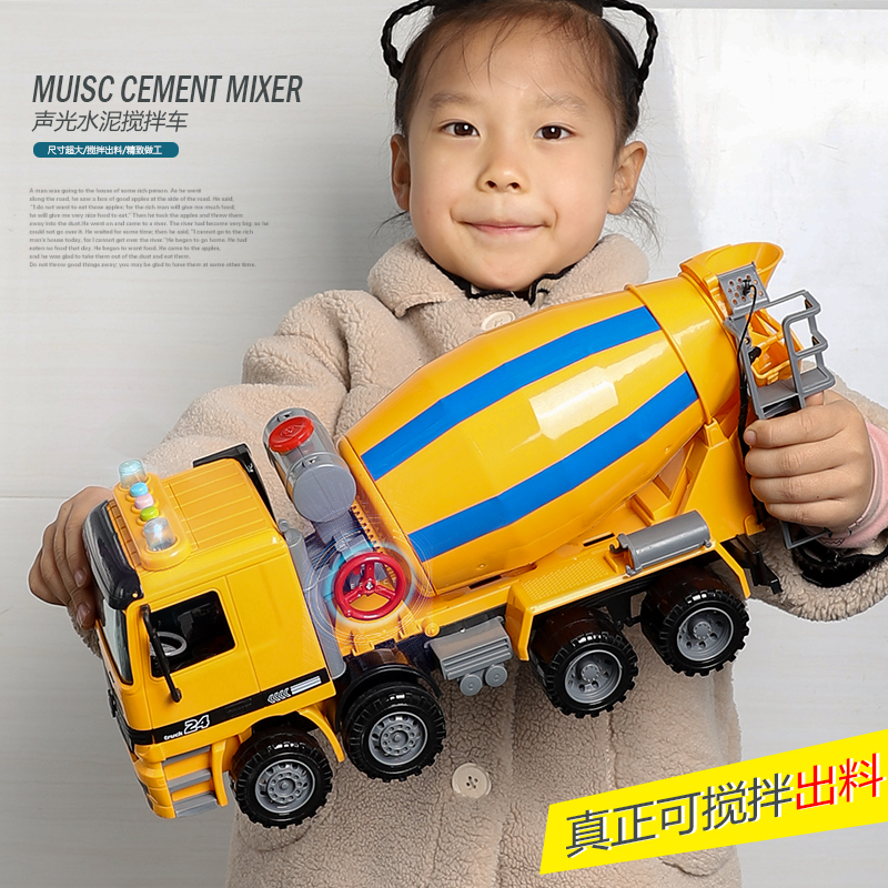 Children's toy inertial engineering vehicle oversized dump truck mixer truck stacker beach concrete car model