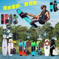 Licensed brand new wakeboard imported brand motorboat tow wakeboard three-piece set with discount