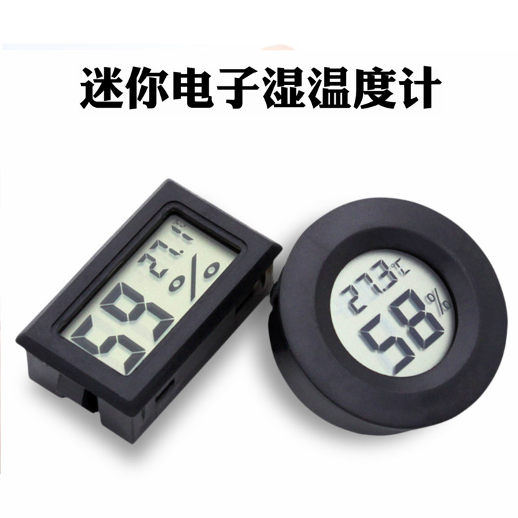 Sensor electronic temperature and humidity meter mini compact 5 5CM*3CM cigar humidor