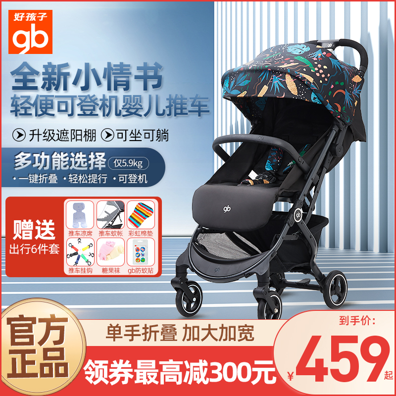 Good boy baby stroller can sit in a reclining pocket cart baby light diameter small cart can be on the plane fold D619