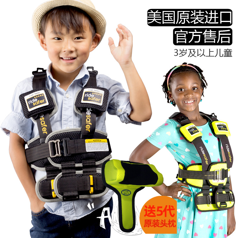 American import RideSafer Ai Shi ultra-light portable wearable vest car child safety seat belt