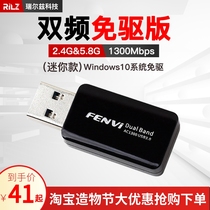 SF free drive USB gigabit wireless network card Desktop 5G laptop WiFi receiver 1200M