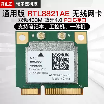 AW-CB161H RTL8821AE 5G dual-band laptop wireless network card Bluetooth 4 0 Super 7260an