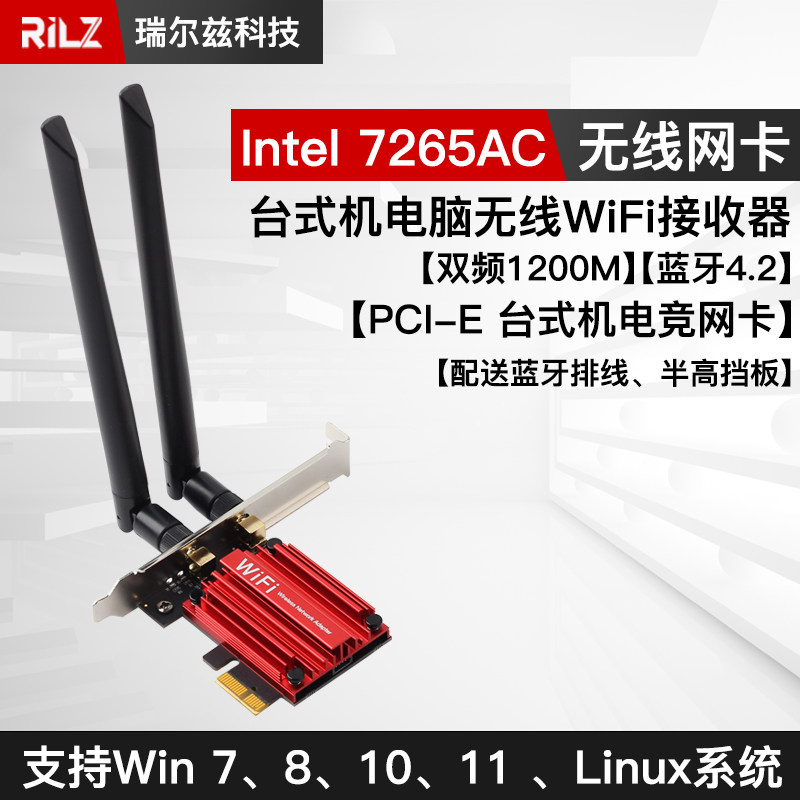 intel 9260ac 8265ac无线网卡台式机蓝牙wifi接收器 7265ac 7260