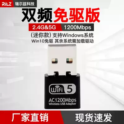 Drive free USB wireless network card desktop computer Gigabit laptop home computer wifi receiver wi-fi Portable
