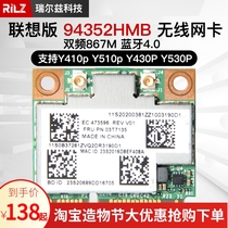 Lenovo BCM94352 M93 M73 y410p y510p y430p y530p AC dual-band wireless network card
