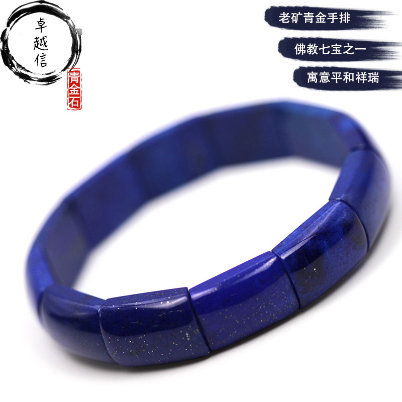 Lapis lazuli hand bracelet natural crystal ring surface pendant bare stone crystal original stone polished classical retro beautiful