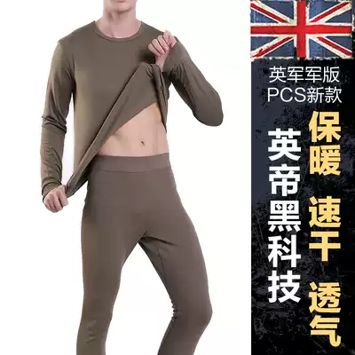 Outdoor sports heating clothes and pants men's autumn and winter fleece clothes perspiration breathable autumn clothes and pants suit British military version PCS