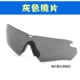 ESS Grey Lens