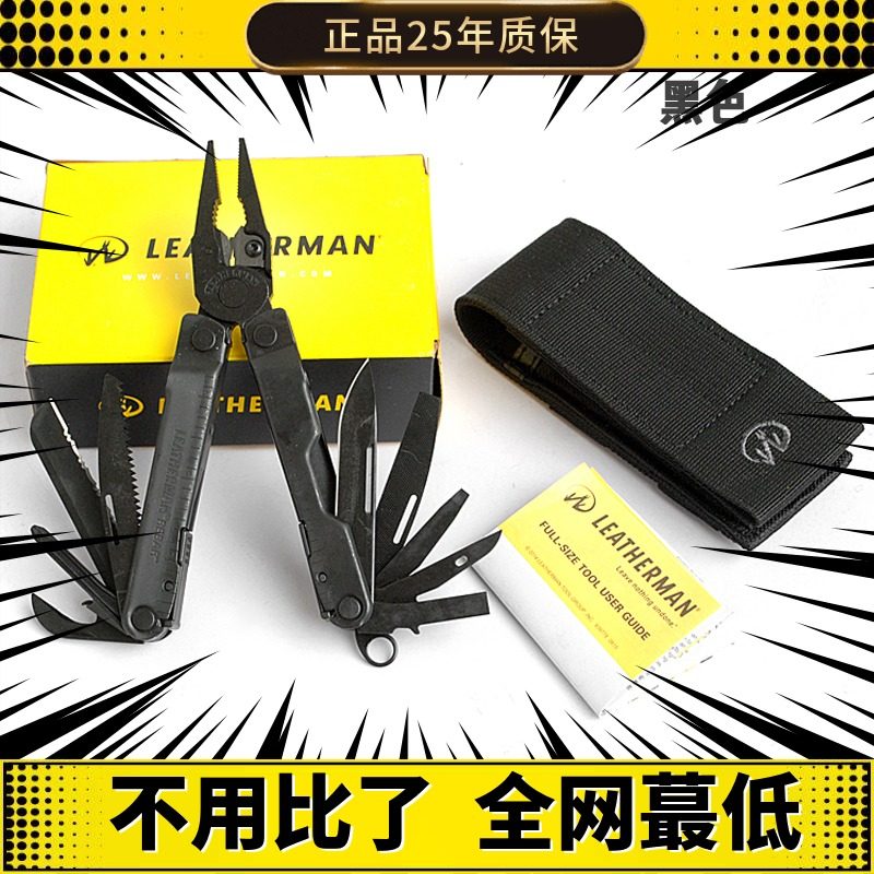 Leatherman Lezemann tool pliers REBAR Sharp Bully Versatile Combo Folding Outdoor Survival Tool