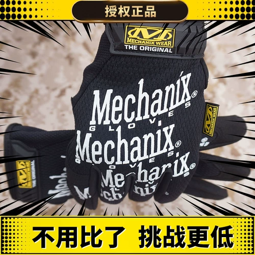 American Mechanix Supercian Outdoor Cycling Full Finger защитные перчатки оригинальные тактические перчатки
