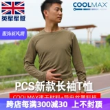Британская государственная фартер Edition Long -sleaved Tactic Tactic T -Shirt Coolmax Мужские летние ПК Новый тренировочный бой с длинным рукавом