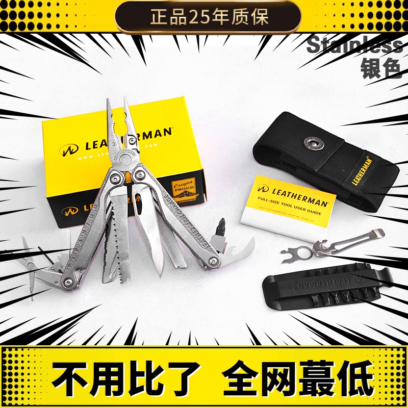 American Leetherman Laceman TTi PLUS Super Smart new titanium multi-function tool pliers interchangeable jaws