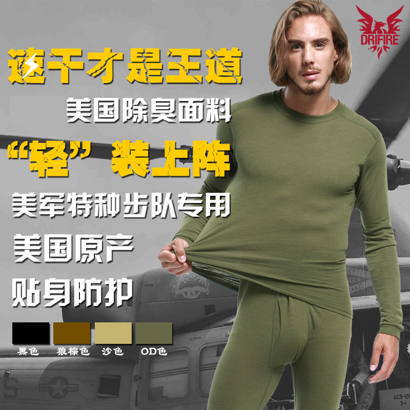 American Drifire outdoor military fan quick-drying flame retardant warm function men's long-sleeved T-shirt underwear suit