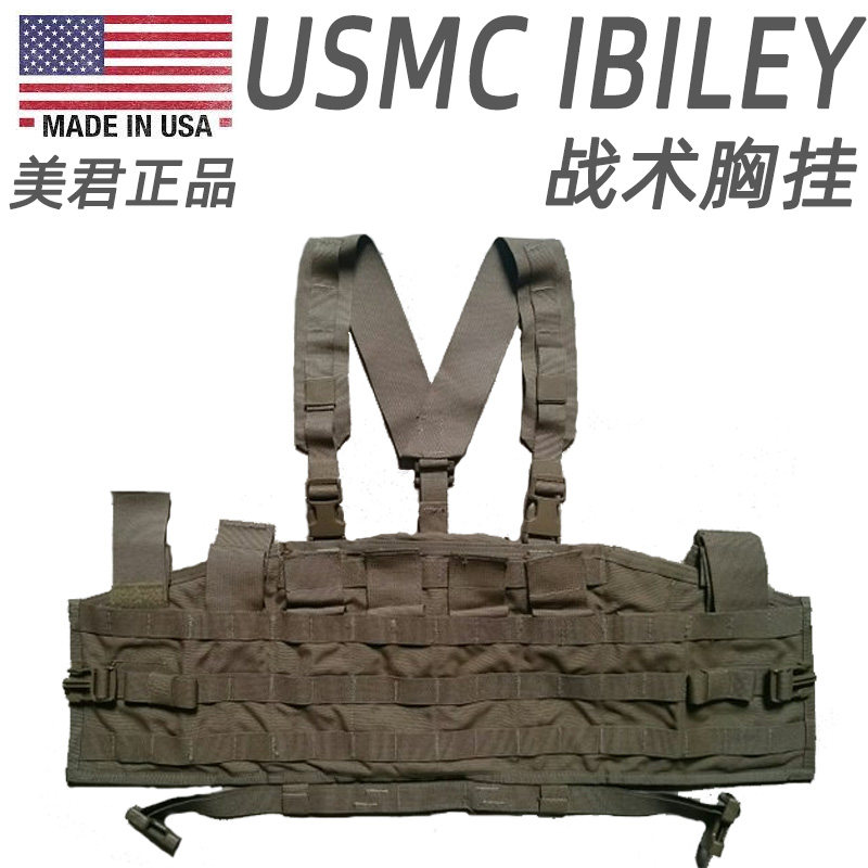 US Military Version Original Public Hair USMC Marine IBILEY Chest Hanging with Tactical Vest Waistcoat with IMTV PC