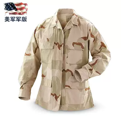 US military version of the original public release sand combat training suit men's suit combat suit tactical jacket DCU outer jacket