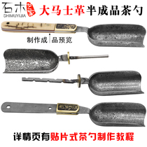 Damascus steel semi-finished products Tea spoon teaspoon tea lotus tea shovel Tea is small long handle to take tea Wood DIY