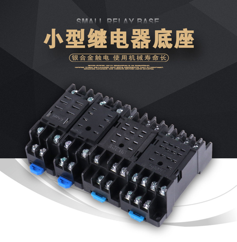 Small middle relay base 8 feet 11 feet 14 feet PTF08A PYF08A PYF08A PYF11A PYF14A