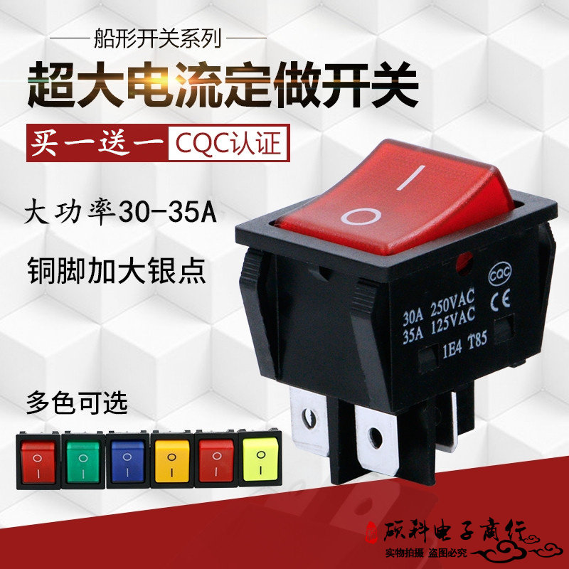 Burger machine toaster power switch popcorn switch four-legged boat switch high power with light