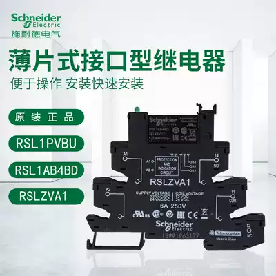 Schneider thin type relay RSL1PVBU Thin type interface type electromagnetic relay RSL1AB4BD 6A Ultra-thin type relay RSL1PVBU Thin type interface type electromagnetic relay RSL1AB4BD 6A Ultra-thin type relay