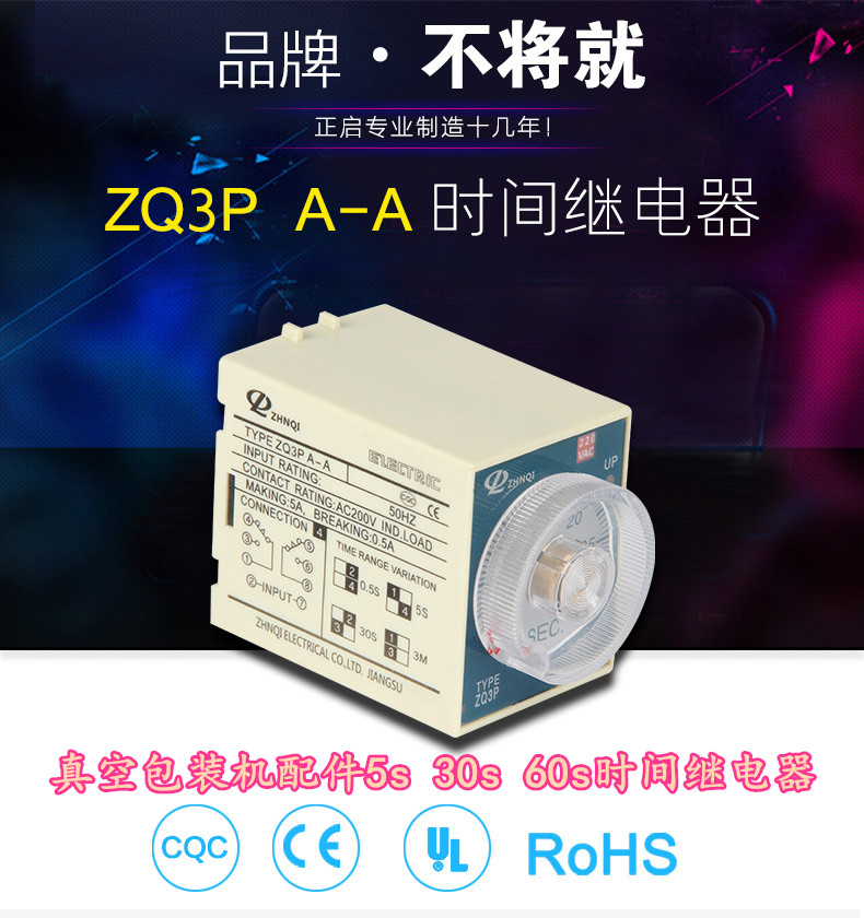 Vacuum packing machine accessories 5s 30s 60s time-lapse relay 220V 380V Power-off time-lapse relay