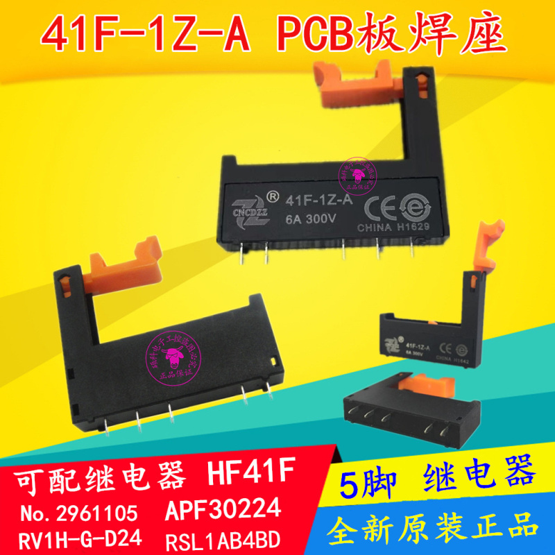 HF41F RSS PCB circuit board solder base 41F-1Z-A 93.11.0 relay RLS-05K