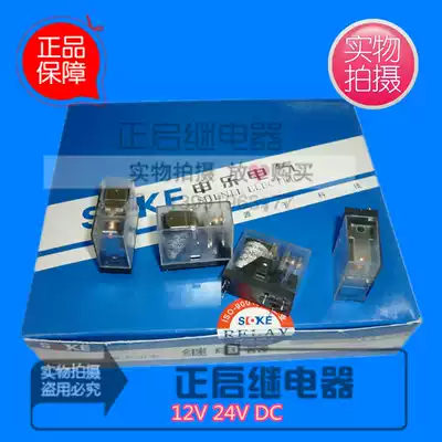 SOKE shen le relay JQX-14FC-1C 12VDC 6V 9V 24V 48V 5 feet conversion 10A250V