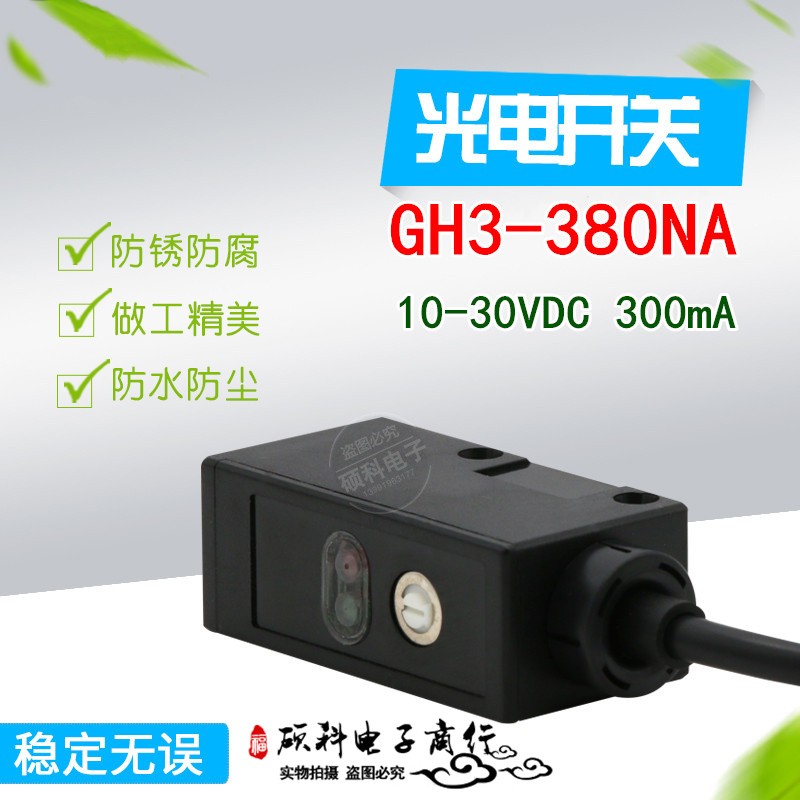 Original photoelectric switch square sensor GH3-380NA 10-30VDC 300mA