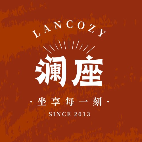 澜座 LANCOZY