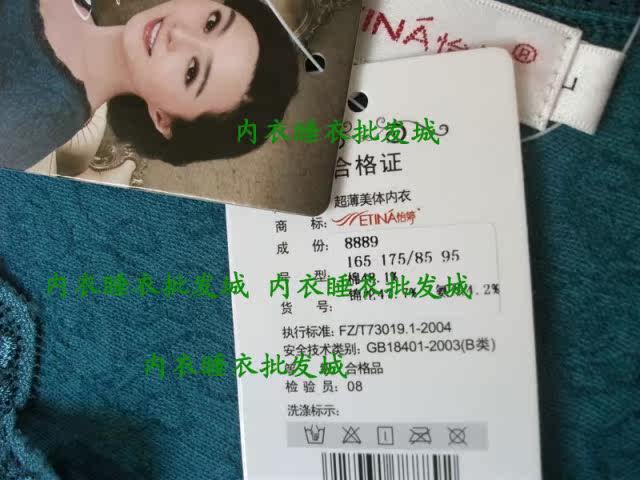 Corset amincissant ETINA - Ref 698455 Image 31