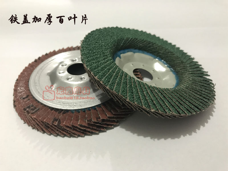 Thickened Iron Cover Calcinated venetian sheet Green 100 Page wheel small cover polished sheet 100 * 16 72 Page