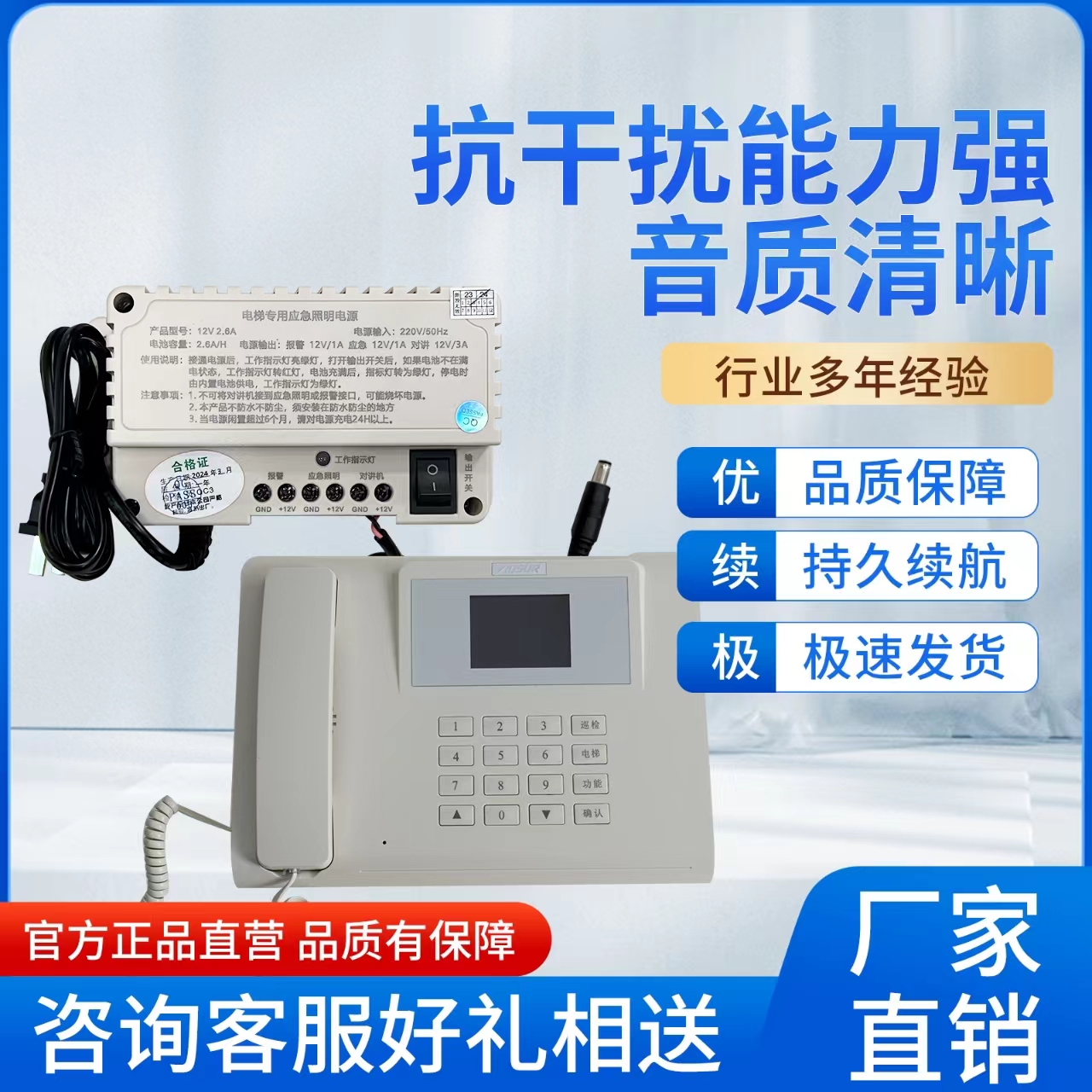 电梯无线对讲五方通话系统！4G不限距离，全国都能聊！这波真的香爆了