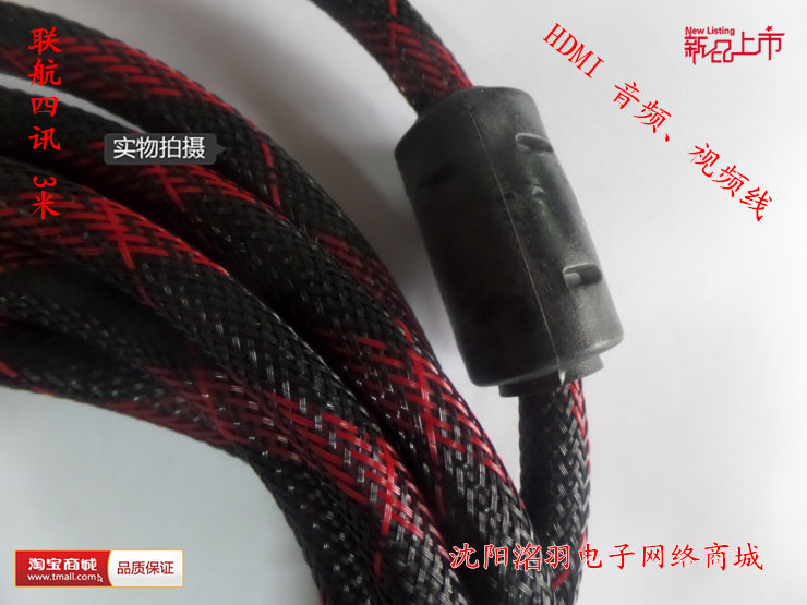 3m HDMI Four-Signal HD 3D HD Connection Line Office Computer TV Link Line 3m Line