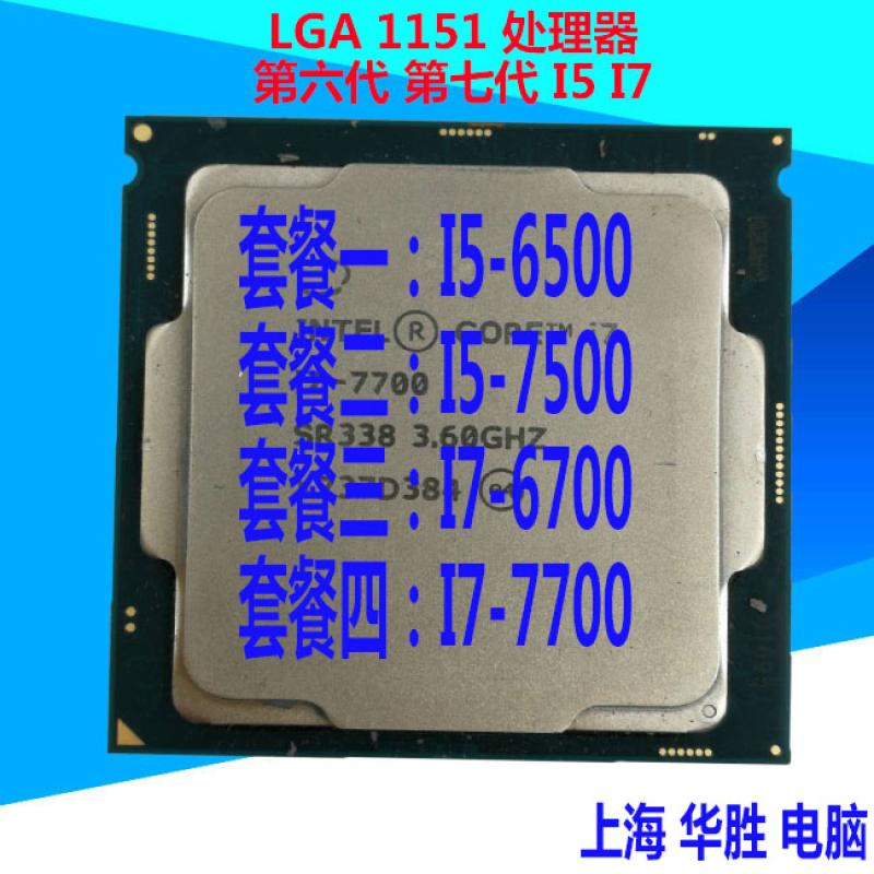Usd 190 36 Intel Intel I7 6700 I7 7700 I5 7400 I5 7500 1151 Pin Official Cpu Wholesale From China Online Shopping Buy Asian Products Online From The Best Shoping Agent Chinahao Com