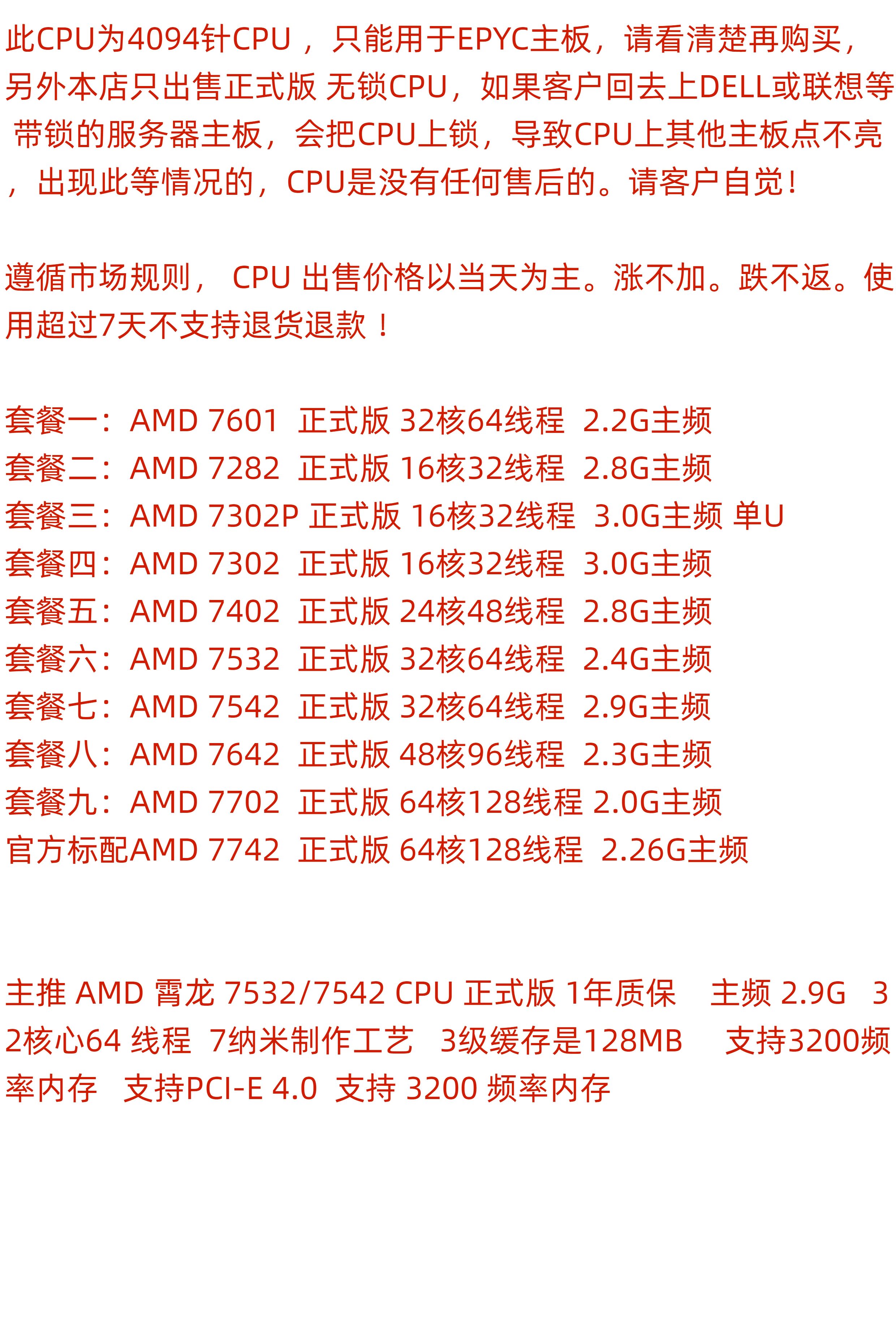 Серверный процессор AMD EPYC 7371